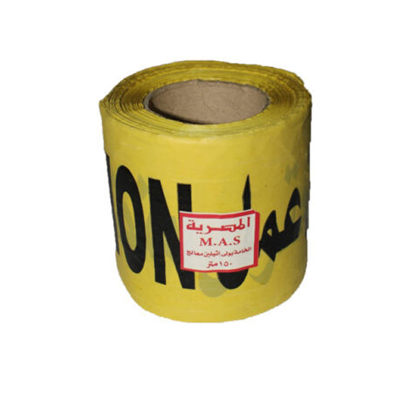 شريط تحذير منطقة عمل ١٥٠متر